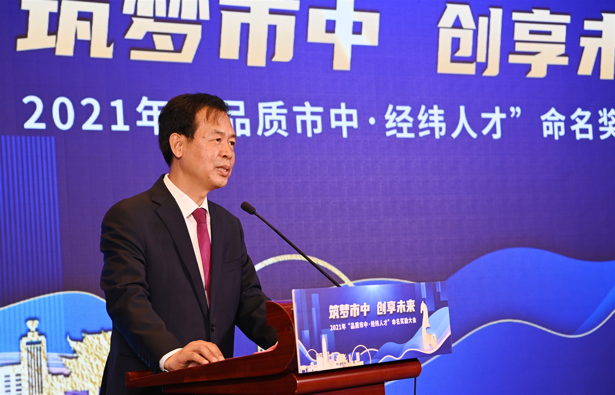 筑梦市中·创享未来—— 2021年"品质市中·经纬人