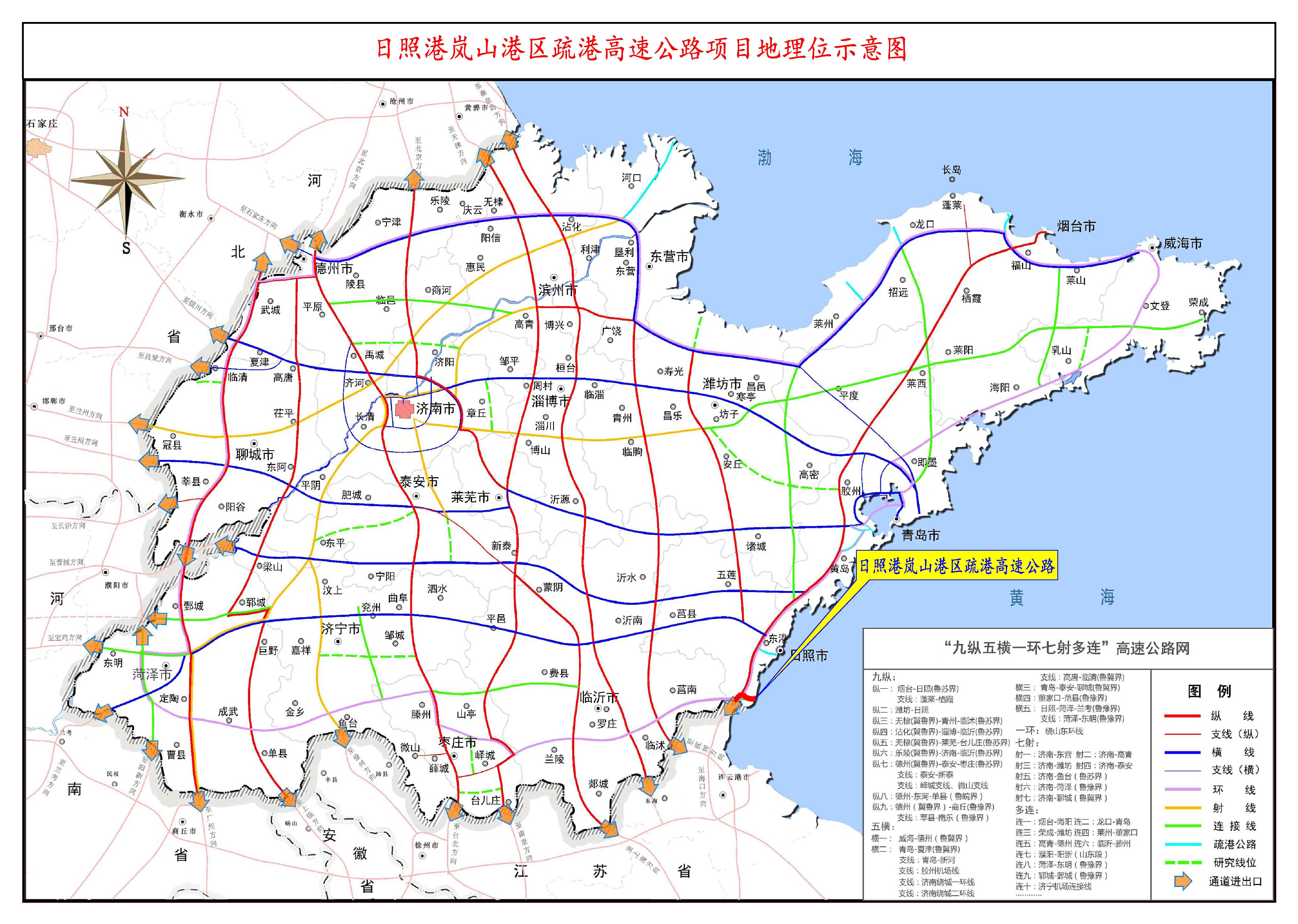 山东省公路交通图高清图片