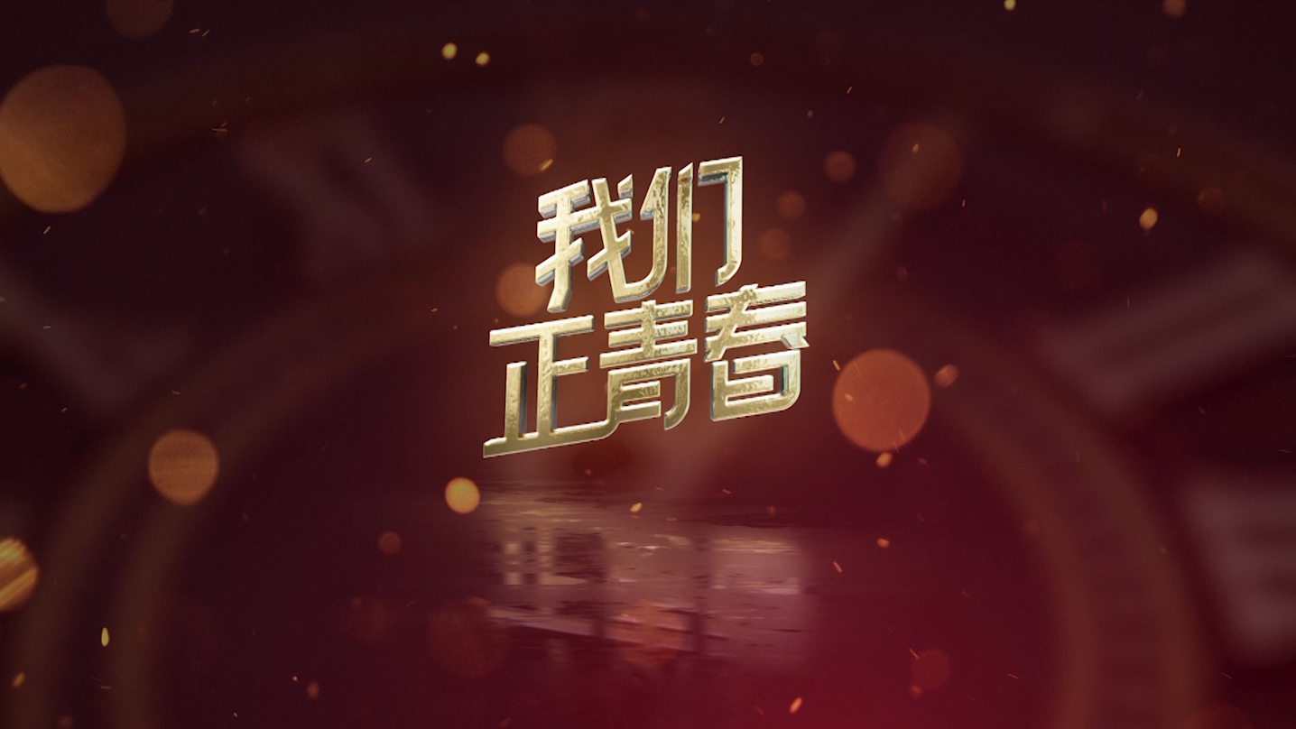 我们正青春①入党70年96岁老兵李仲祥我站在前面炮弹来了先打我