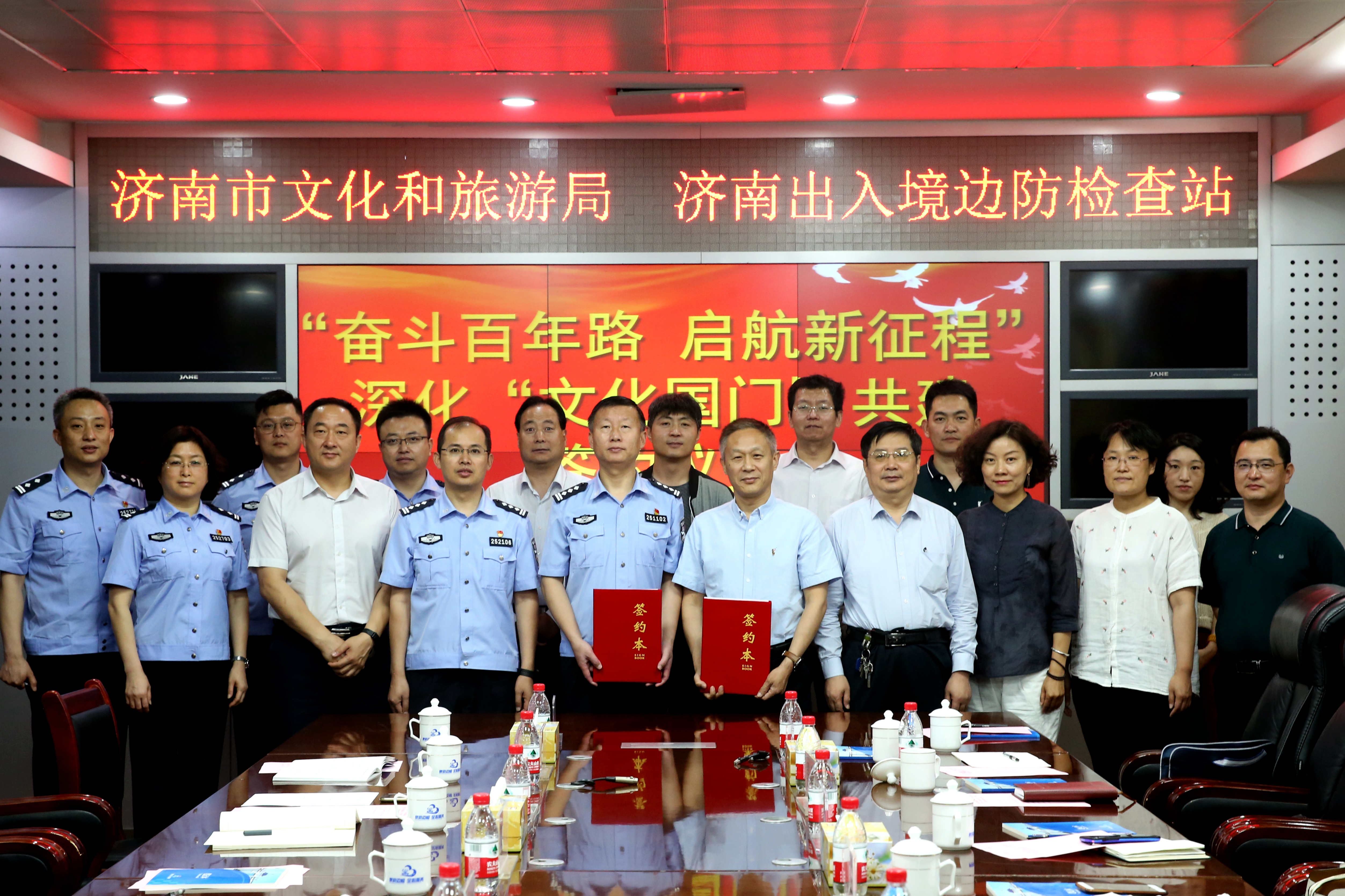 济南出入境边检站与市文化和旅游局共建"文化国门"