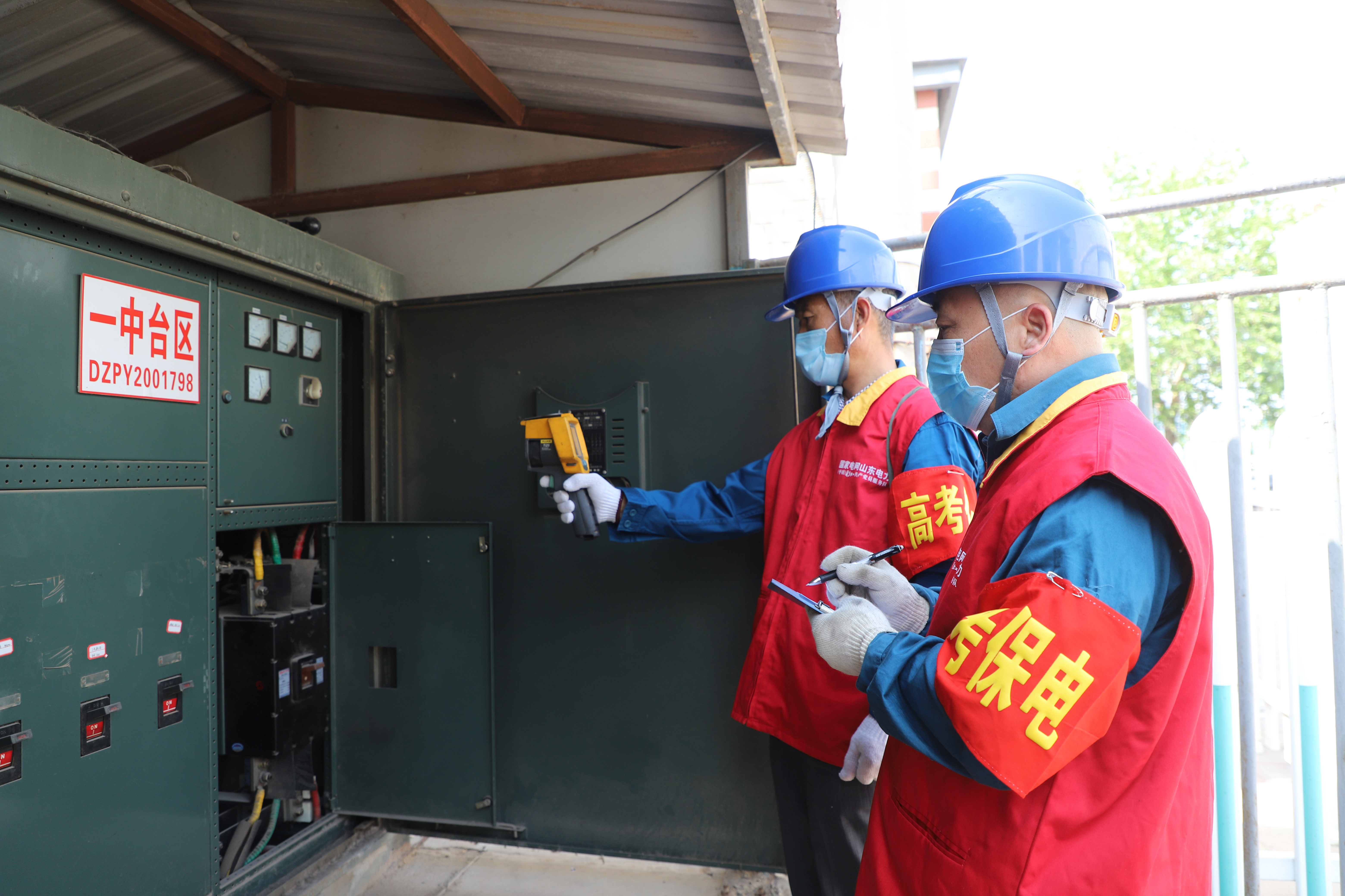 山东新闻 科教社会国网山东电力高度重视高考电力保障工作,今年5月初