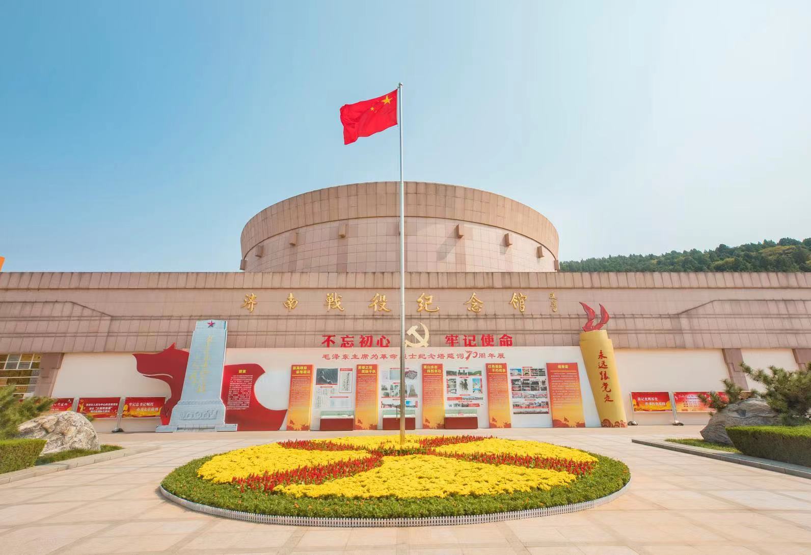 vlog|18张沾染血迹的一角党费全部交给党 记者带您走进济南战役纪念馆