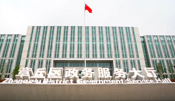 打造与现代化济东强区相匹配营商环境济南章丘行政审批服务这样开启