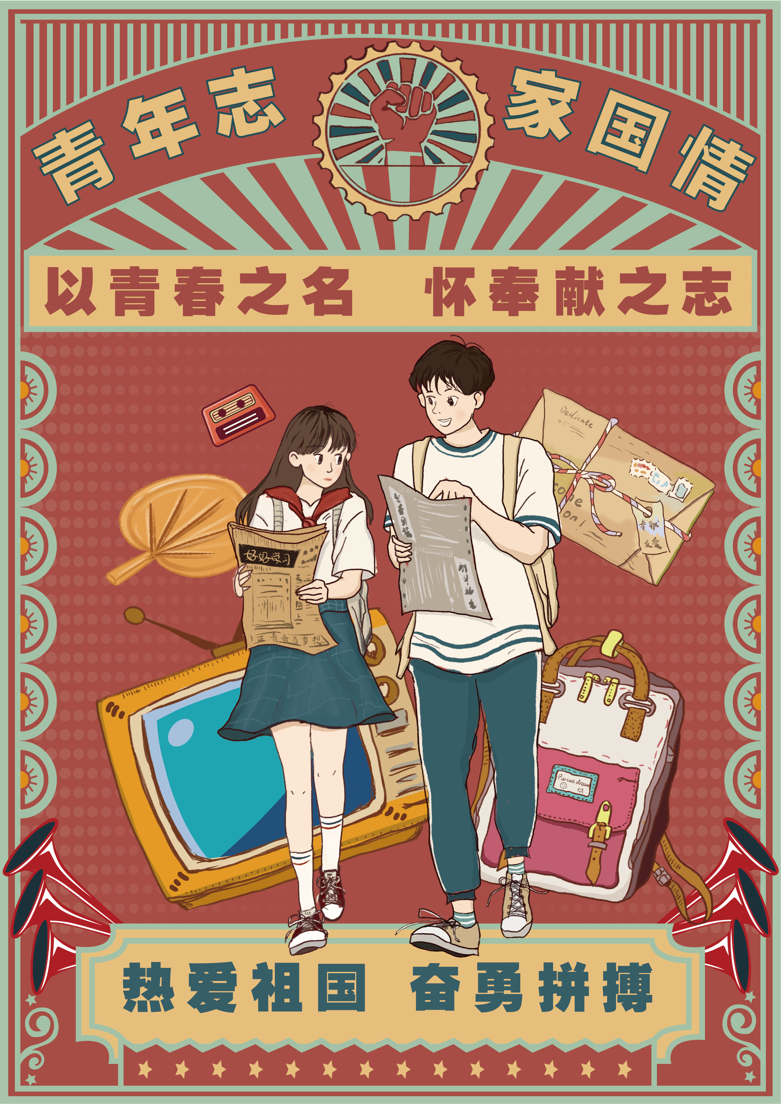 young!青年|"致敬1921"山东全省青年海报设计大赛参赛作品展播(五)