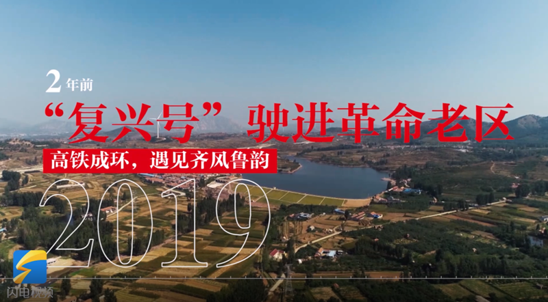 山东这百年,让人心潮澎湃!