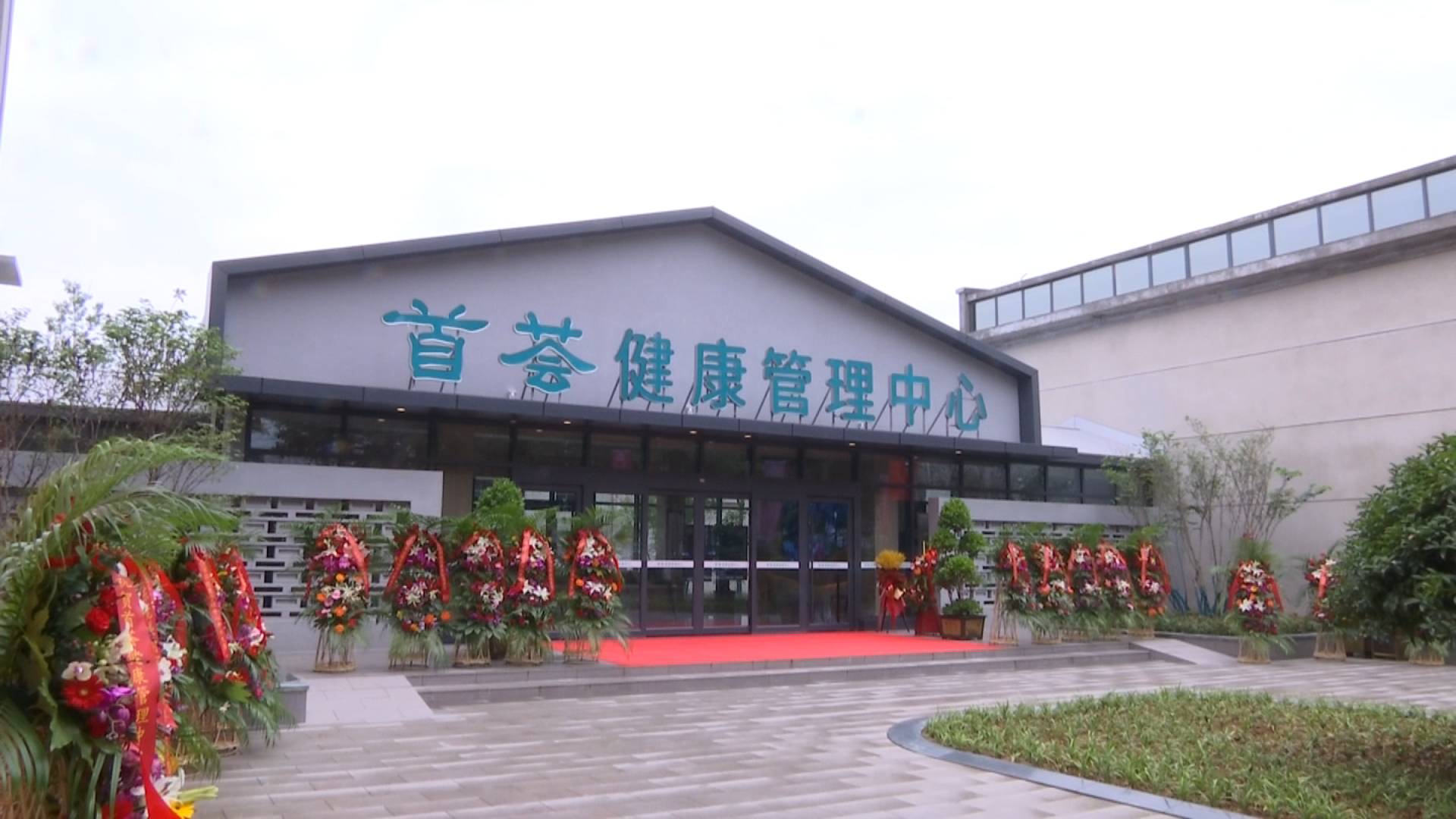 探索"互联网 健康服务"新模式 首荟健康管理中心解决社区居民与健康