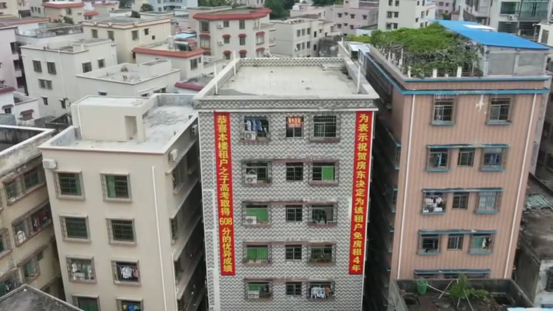 中国好房东因租户儿子高考成绩好免4年房租鼓励家长关注孩子学习