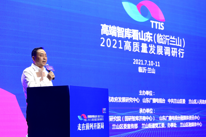 国研智库总裁张诗雨出席会议并致辞