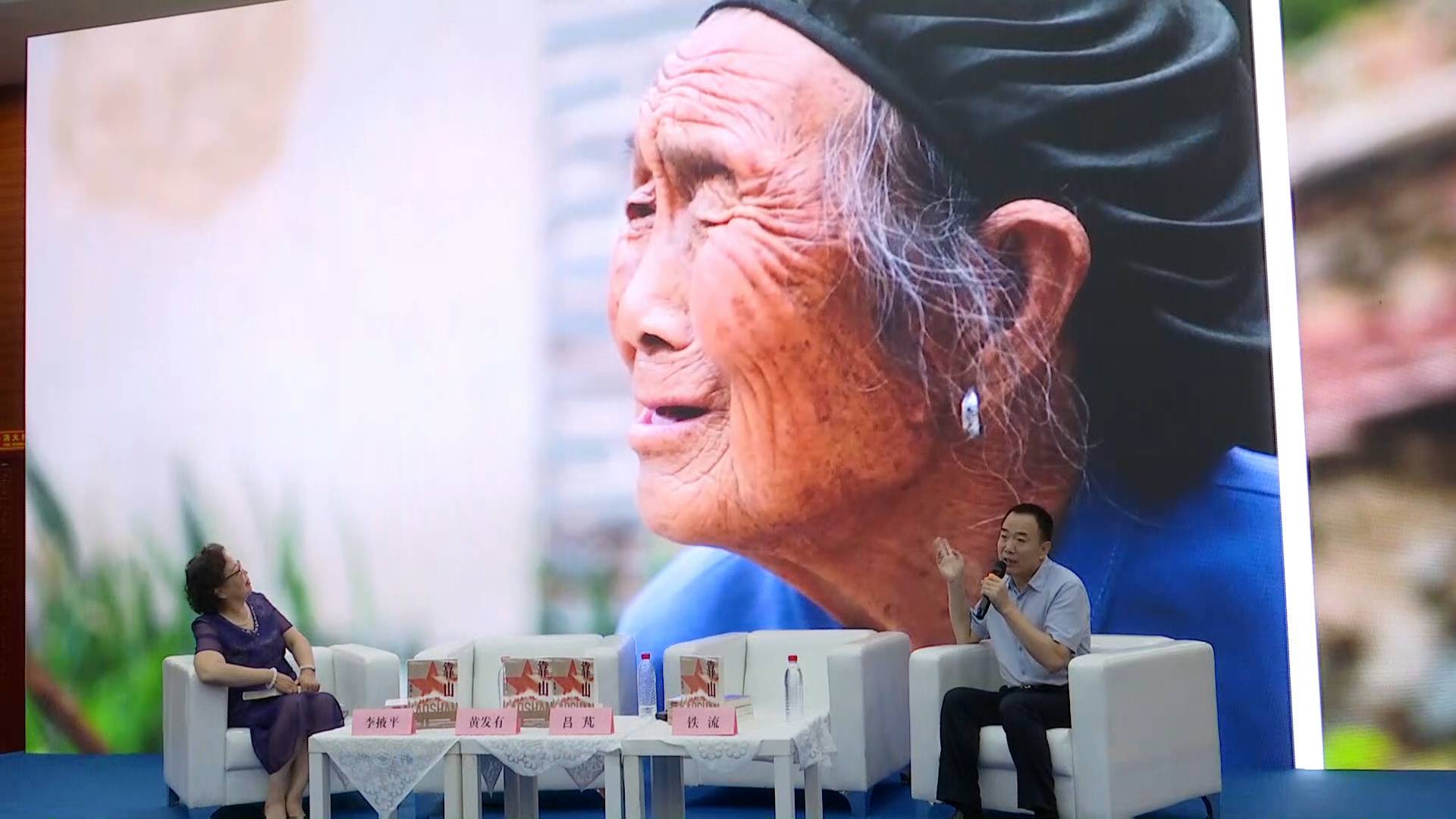 以人民为靠山作家铁流在济南举行新书靠山分享会