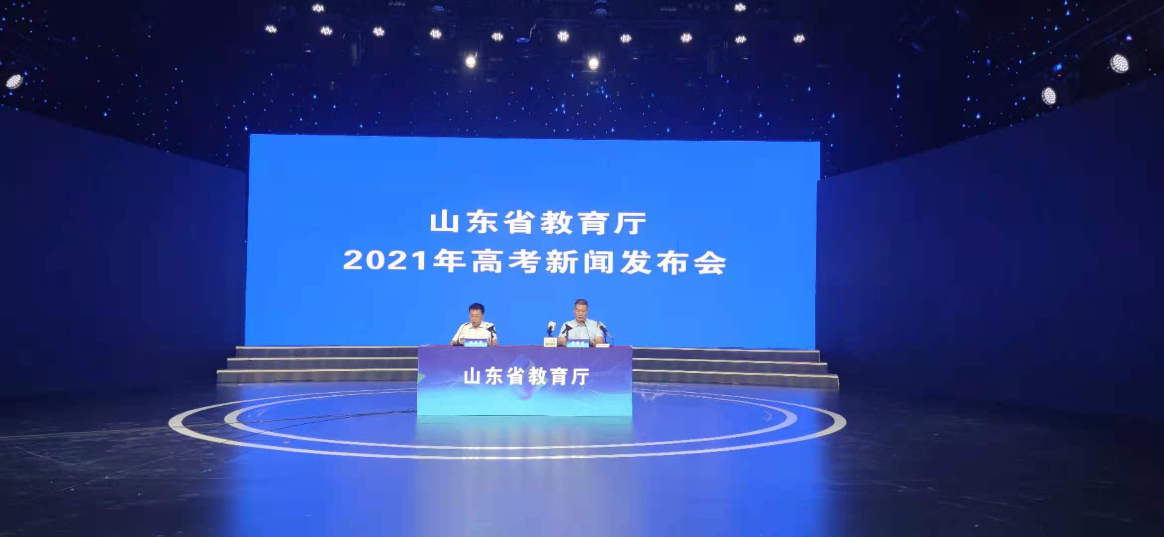 山东2021年高考招录顺利收官 本科共录取294373人