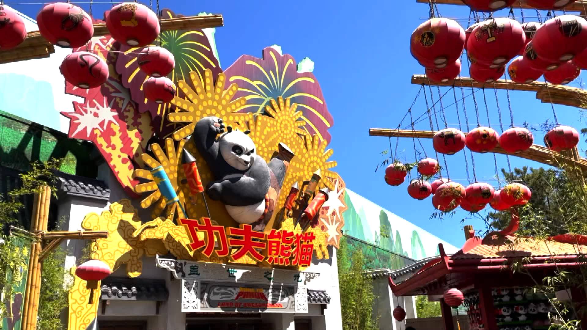 北京环球影城9月1日正式试运行一分钟抢先看功夫熊猫盖世之地