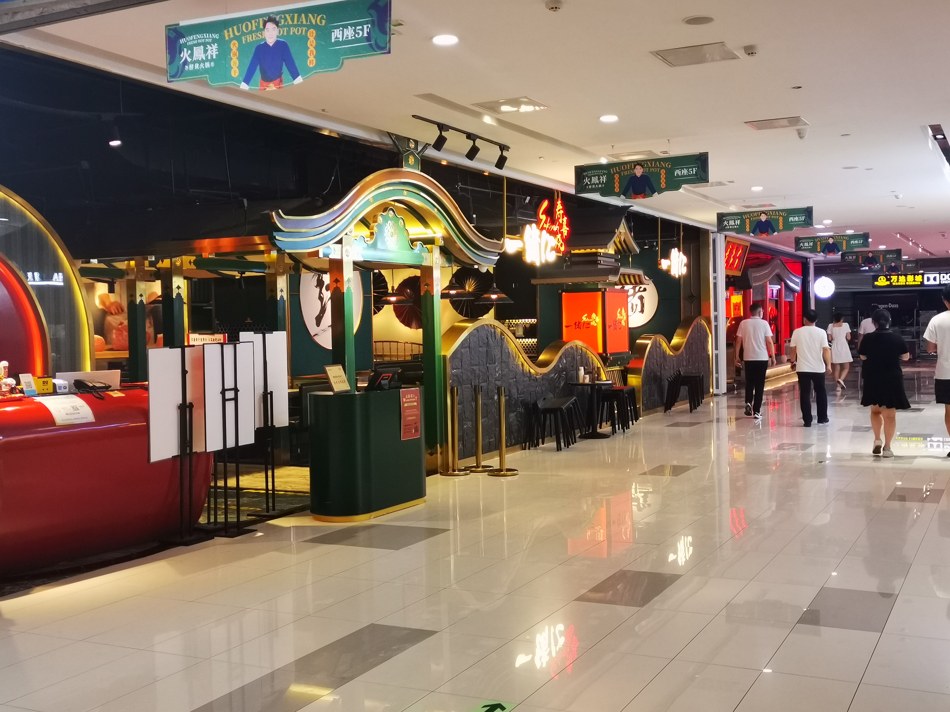 一绪寿喜烧一门店停业整顿 济南门店正常营业