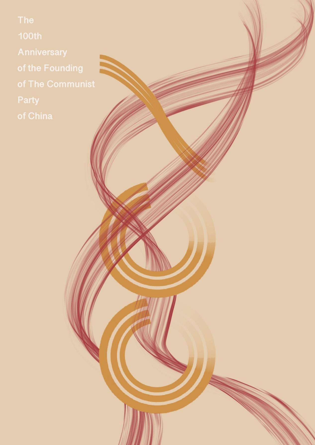 青年|"致敬1921"山东省青年海报设计大赛专家评审结果出炉啦!