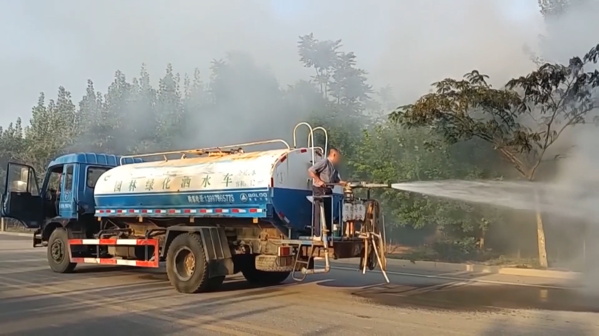 杨新回忆道: "还没等洒水车打压,赵师傅就已经蹿到车上去了.