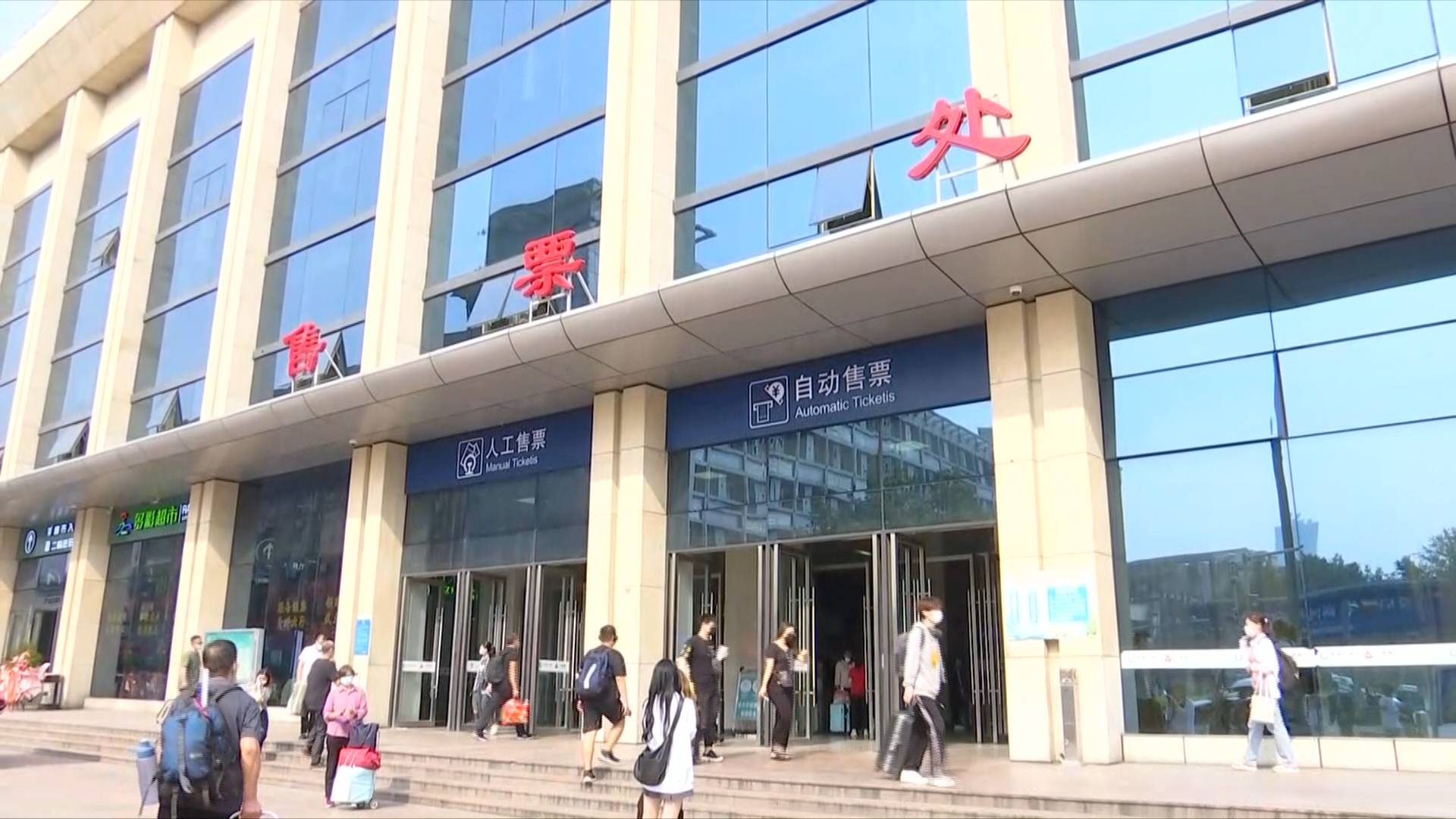国庆“黄金周”第一天，济南火车站开启“人从众”模式