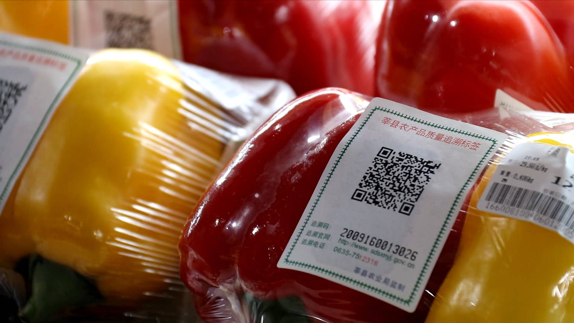 区块链助力溯源监管莘县蔬菜码上可知前世今生