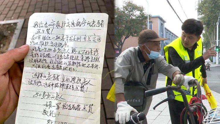 龙口80岁老人给21岁志愿者手写感谢信：主动搀扶老人过马路，值得点赞！