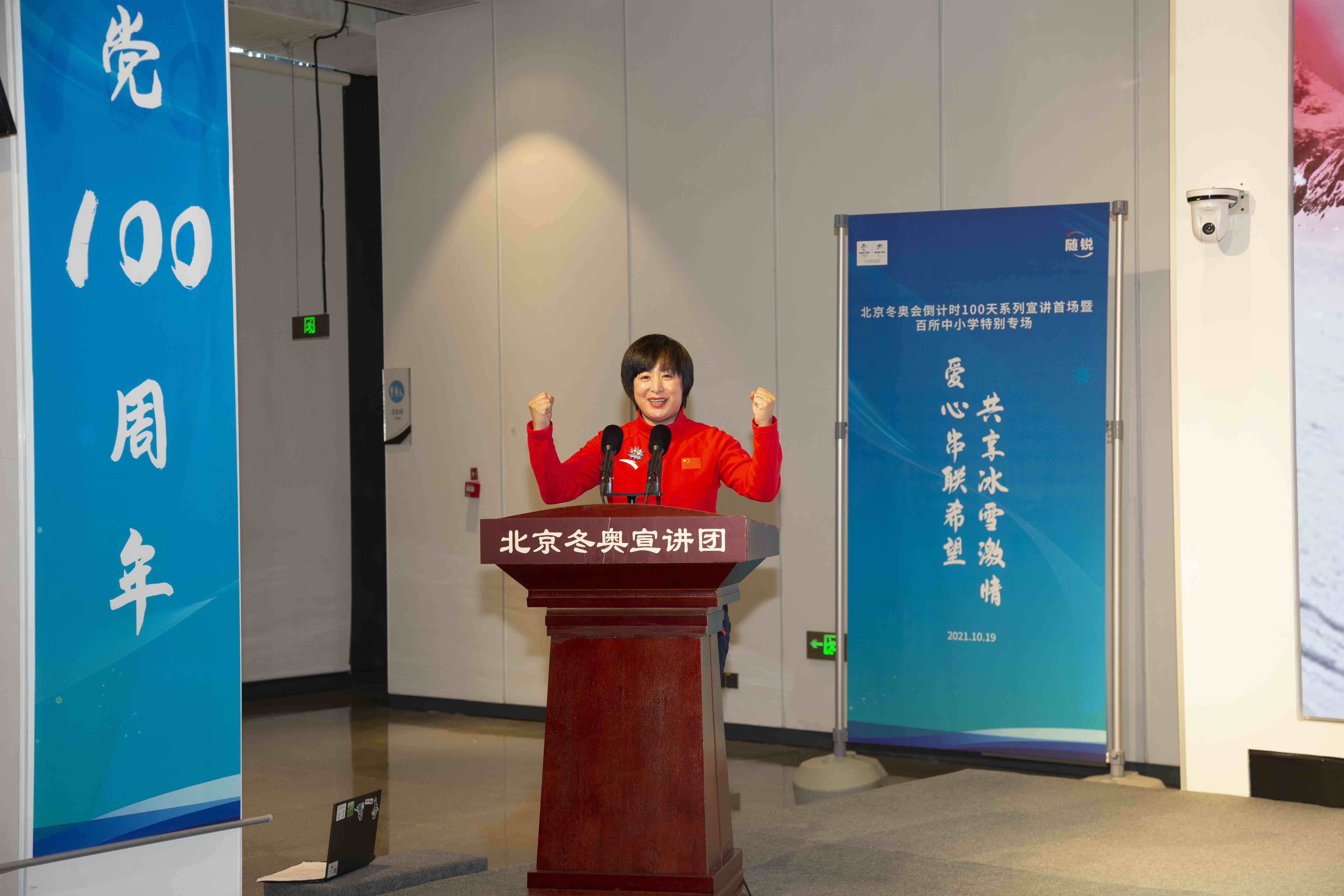 宣讲员--中国自由式滑雪世界冠军 郭丹丹