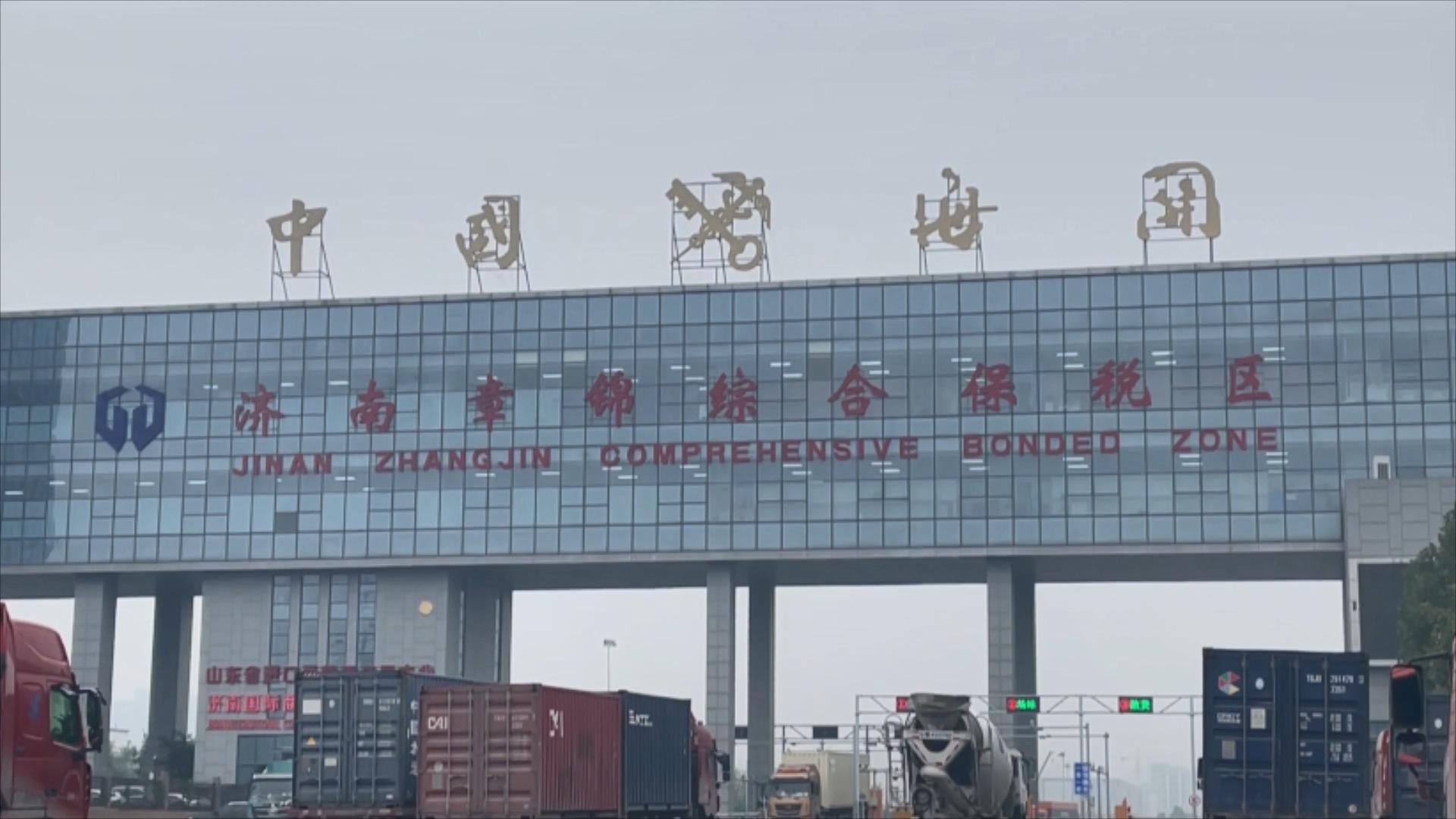 济南综合保税区管委会:将联合清查处理