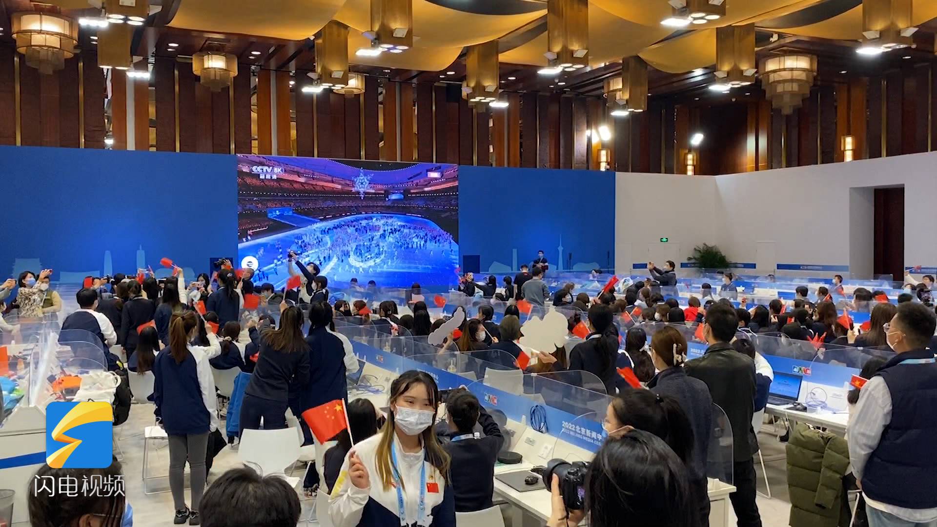 见证闭幕时刻｜2022北京新闻中心记者和志愿者共同为冬奥喝彩