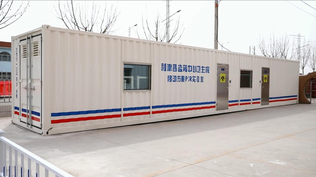 全省首个乡镇级移动方舱PCR实验室在利津盐窝启用 日最大检测量可达8万人次