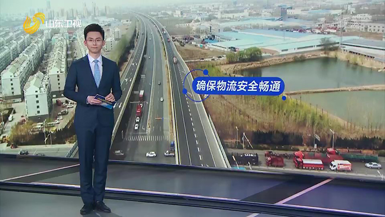 【山东新闻联播】禹城：重点物资运输无接触转运，实现货物闭环接驳