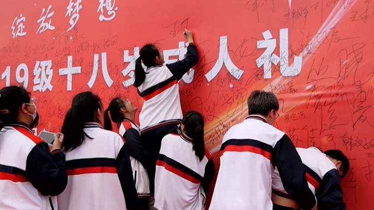 滨州：成人礼上，900余名高三学子立下青春誓言