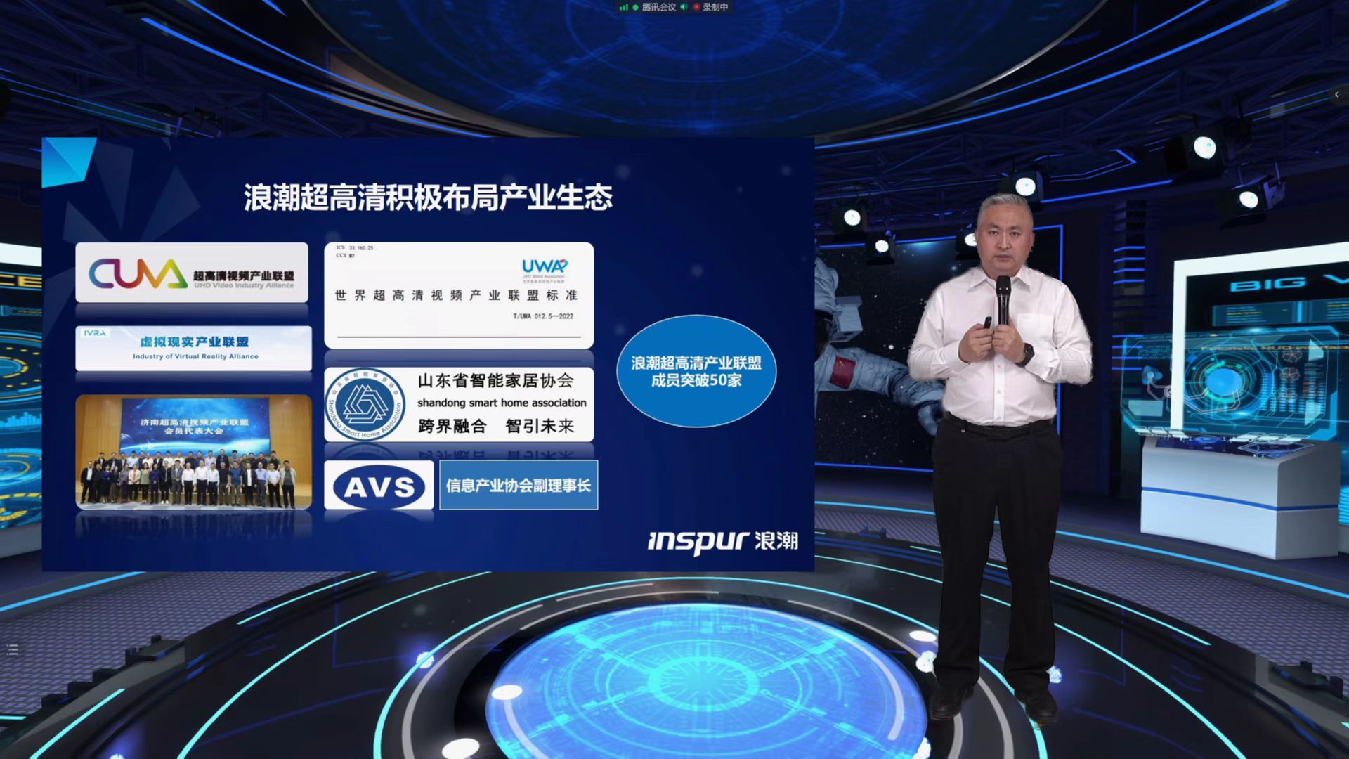 凝心聚力·百炼成钢!2022浪潮超高清合作伙伴市场策略研讨会成功召开_科教社会_山东新闻_新闻_齐鲁网
