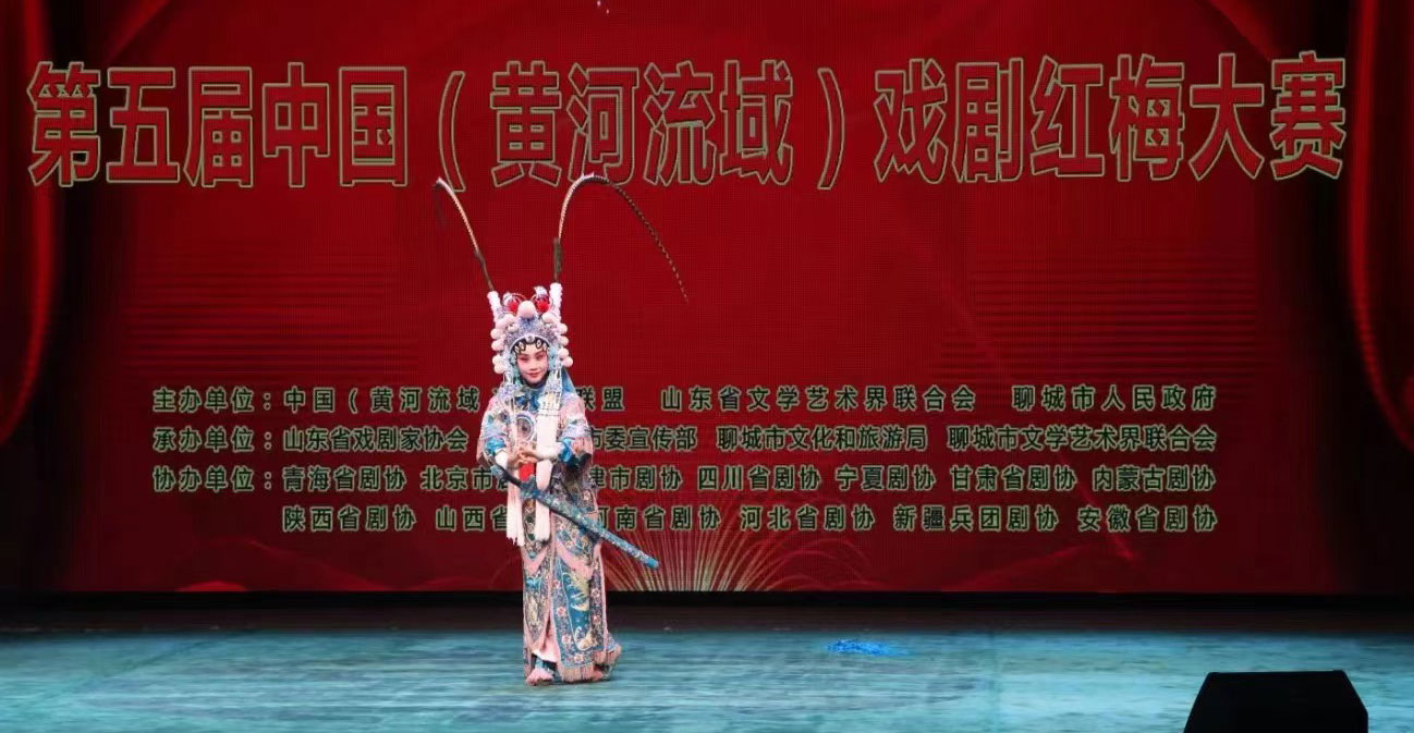 第五届中国（黄河流域）戏曲红梅大赛正式开赛