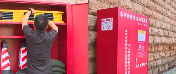 淄博市首个镇级智慧防汛系统在张店区上线