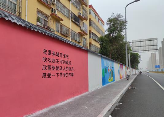菏泽：“彩绘文化墙”绘出城市好风景