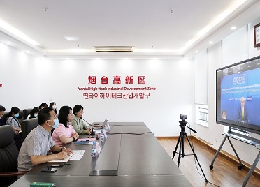 烟台高新区成功主办2022全球技术商业化大会中国(烟台)—韩国线上技术对接交流会
