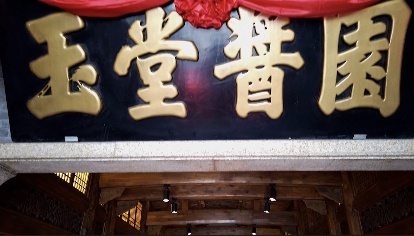 走在前 开新局｜京省驰名 味压江南 传承三百年的玉堂酱菜你一定要尝一尝