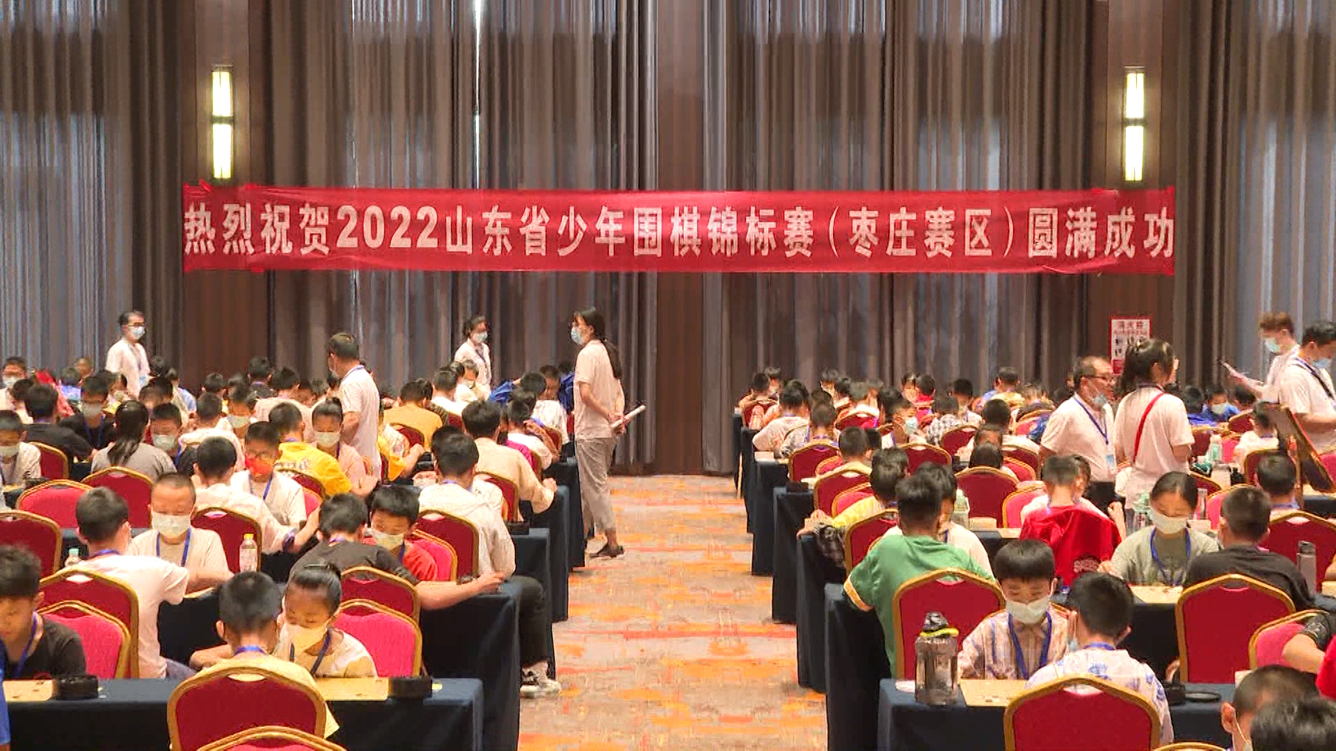 演绎 “黑白之战”！2022年山东省少年围棋锦标赛在枣庄薛城开赛
