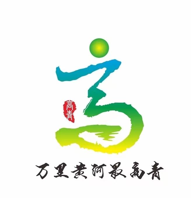 高青县发布城市形象标识及宣传语 万里黄河最高青