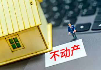济宁市不动产登记与抵押贷款业务 本月底前实现网上联办