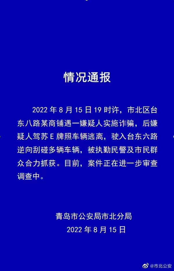 青岛逆行路虎女司机殴打男子事件：受害者坚决维权，律师介入解释法律途径,青岛,崂山风景区,交通事故,法律维权,逆行插队事故,交通侵权法律,第1张