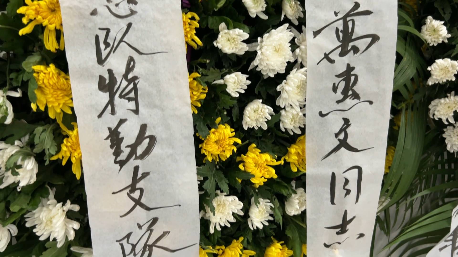“顶天立地的山东好儿郎，一路走好！”重庆市民自发献花为山东籍消防员万惠文送行