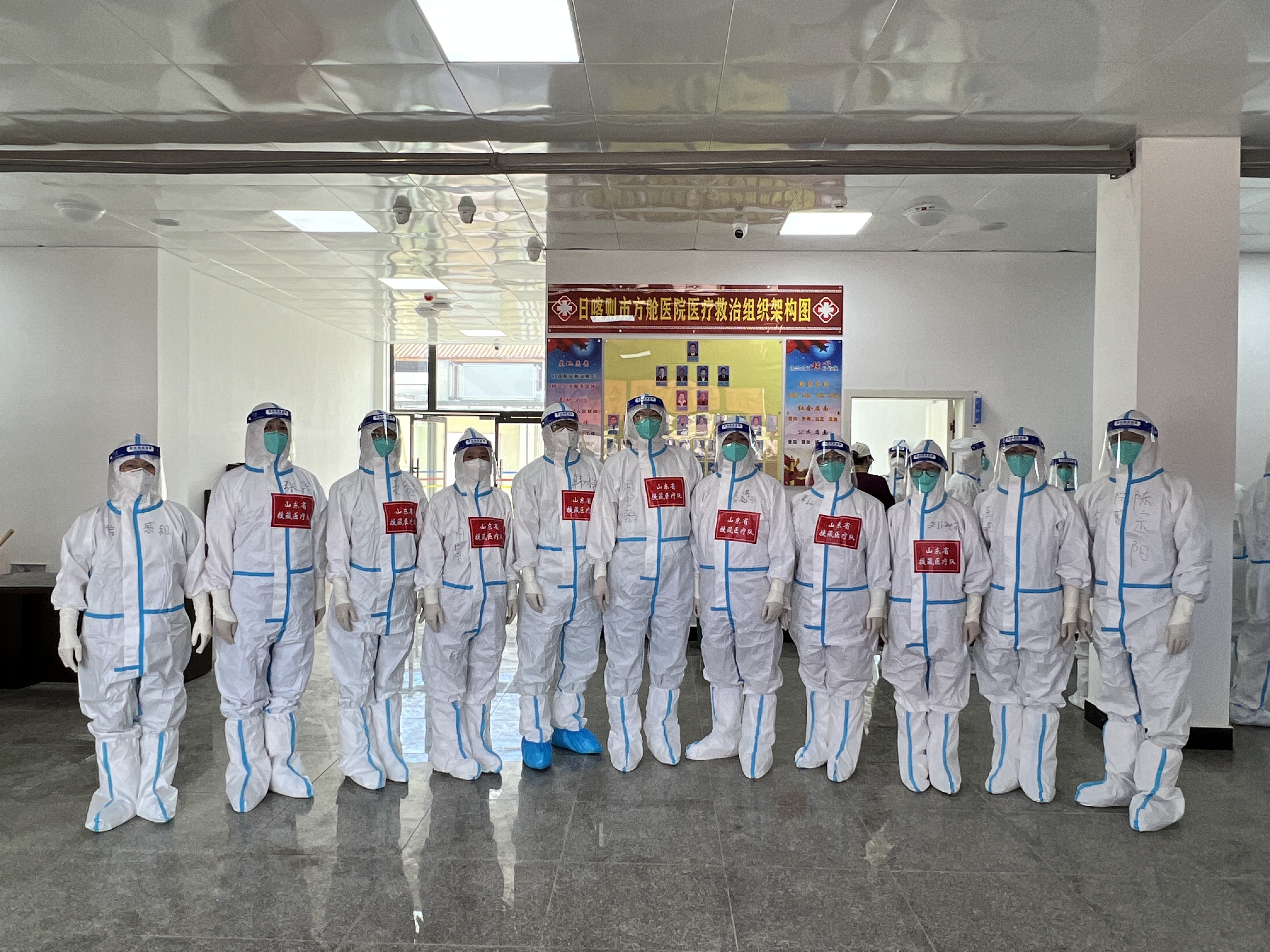 鲁藏携手 共同抗疫 | 山东省援藏医疗队正式接管日喀则市第一方舱医院