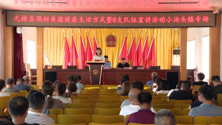 無棣縣：倡樹新時代美德健康生活方式 弘揚良好家風