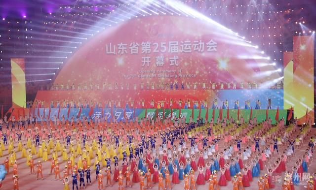 滨州代表团参加第25届省运会开幕式