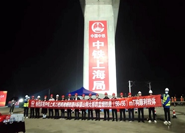 潍烟铁路6标项目部福山特大桥跨蓝烟铁路（56+56）mT构顺利转体