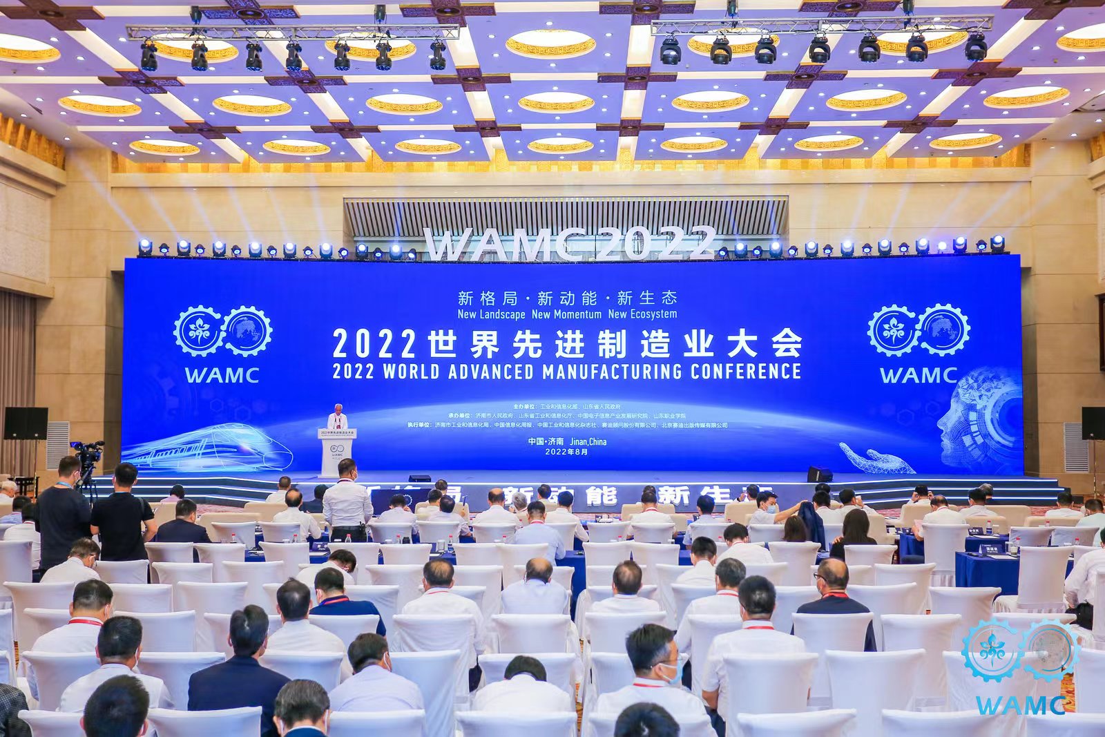2022世界先进制造业大会开幕式暨主论坛举行_山东要闻_山东新闻_新闻_齐鲁网