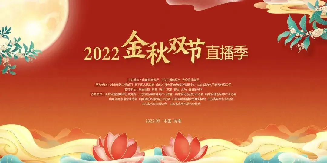 【2022金秋双节直播季】博兴第二届网红直播大赛开始报名啦！
