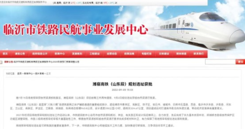 京沪高铁二线最新消息来了！临沂设4座高铁站