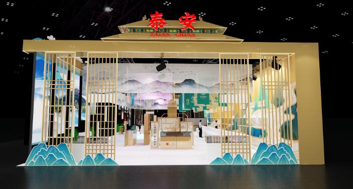 第三届中国国际文旅博览会15日在济南开幕 泰安展区呈现独具泰山文化的新国潮
