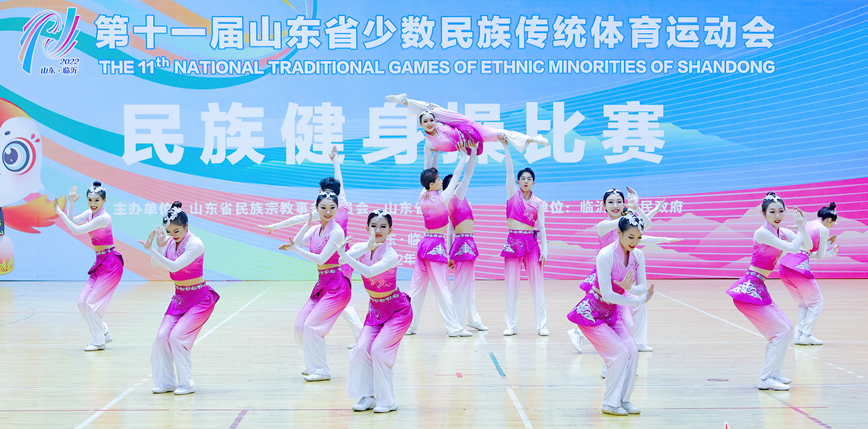 精彩瞬间！第十一届山东省少数民族传统体育运动会