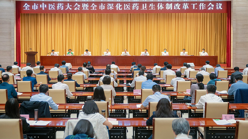 德州市中医药大会暨深化医药卫生体制改革会议召开