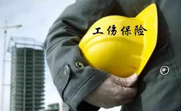 广饶县工伤保险定期待遇 实现十八连涨
