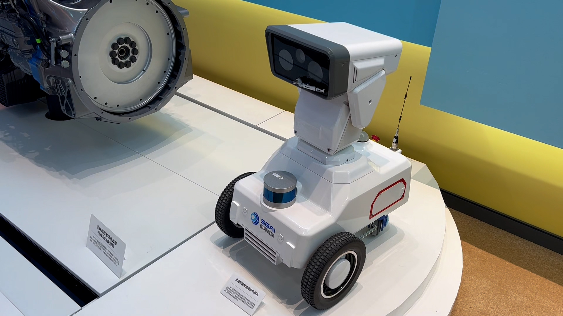 智能巡检机器人等科技产品亮相 这场展览让人们见识了山东的科技实力